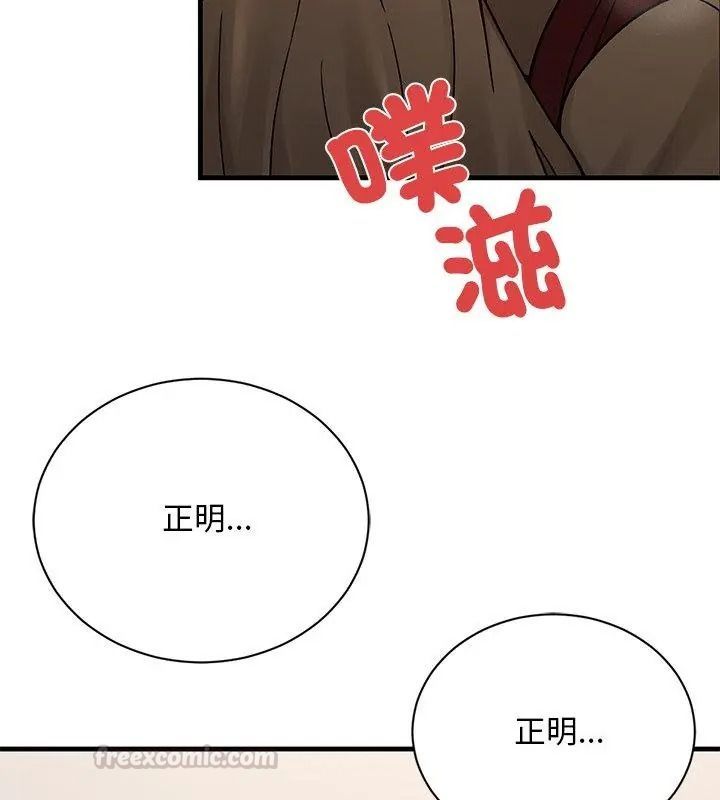 衹有我一個男玩家第9話