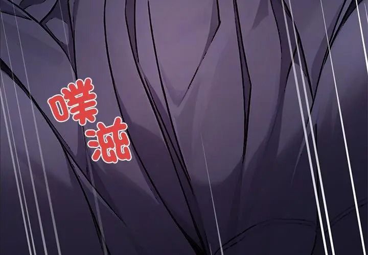 衹有我一個男玩家第9話