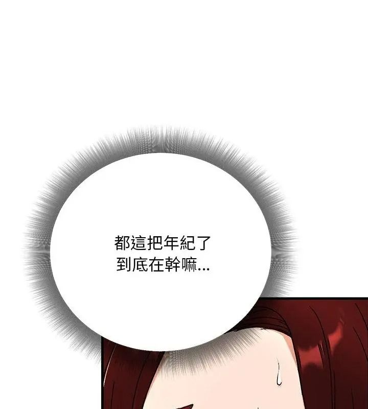 衹有我一個男玩家第9話