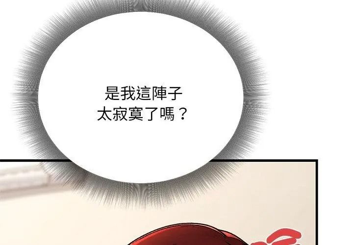 衹有我一個男玩家第9話