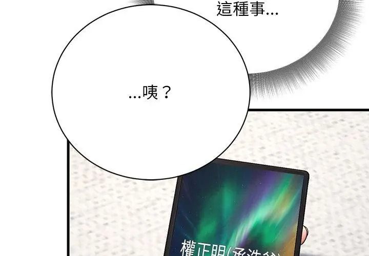 衹有我一個男玩家第9話
