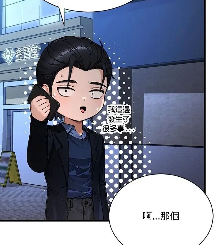 衹有我一個男玩家第9話
