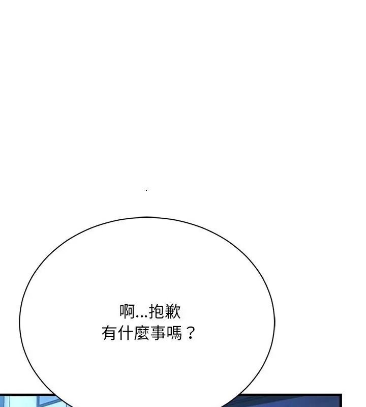 衹有我一個男玩家第9話
