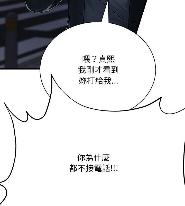 衹有我一個男玩家第9話