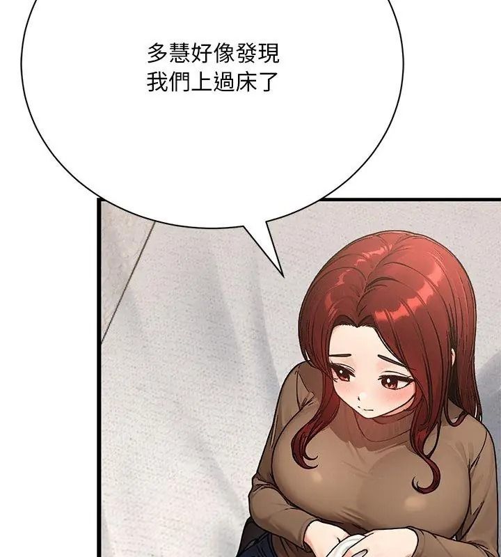 衹有我一個男玩家第9話