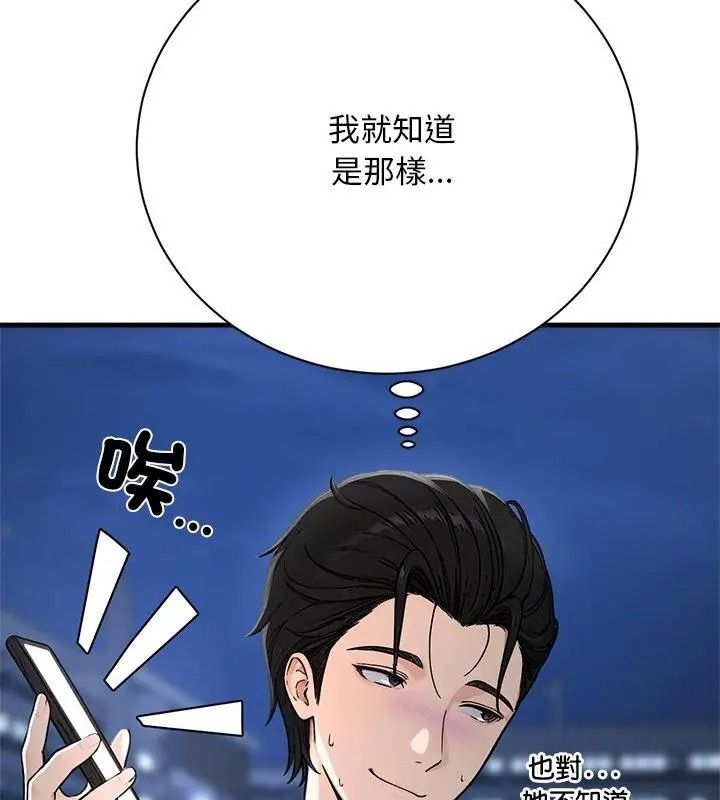 衹有我一個男玩家第9話