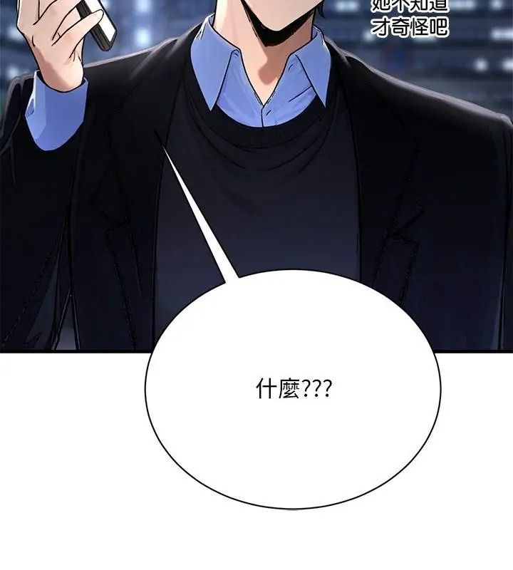 衹有我一個男玩家第9話