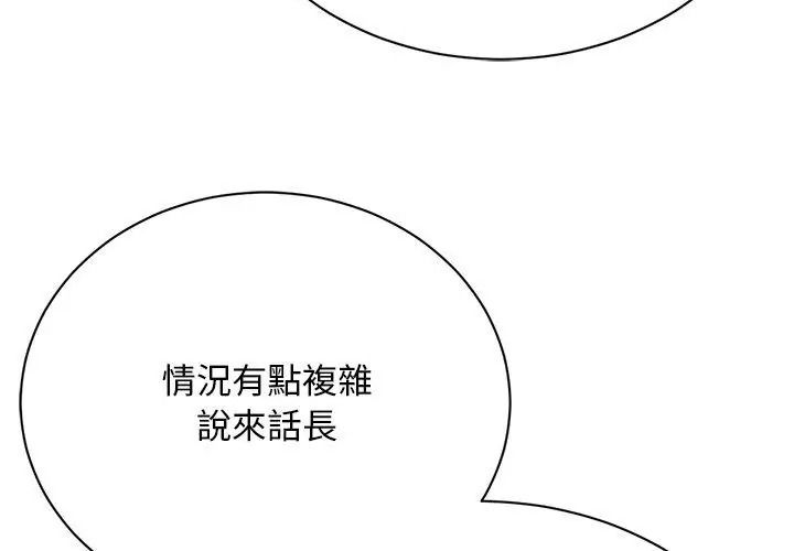 衹有我一個男玩家第9話