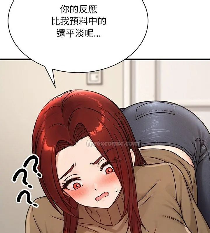 衹有我一個男玩家第9話