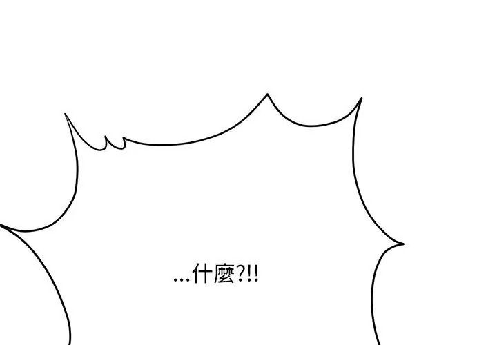 衹有我一個男玩家第9話