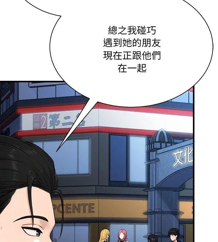 衹有我一個男玩家第9話