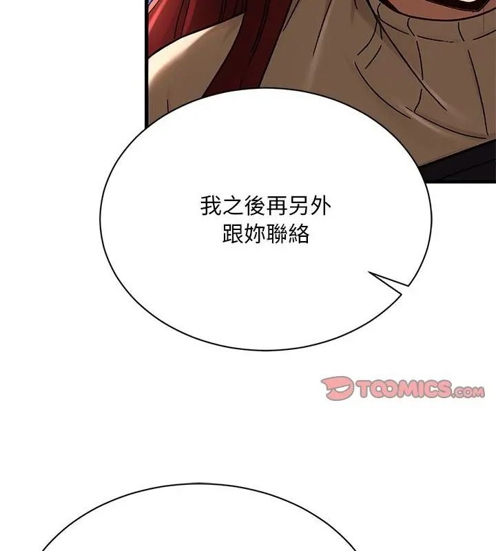 衹有我一個男玩家第9話