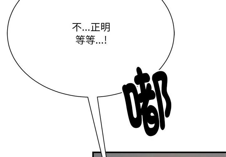 衹有我一個男玩家第9話