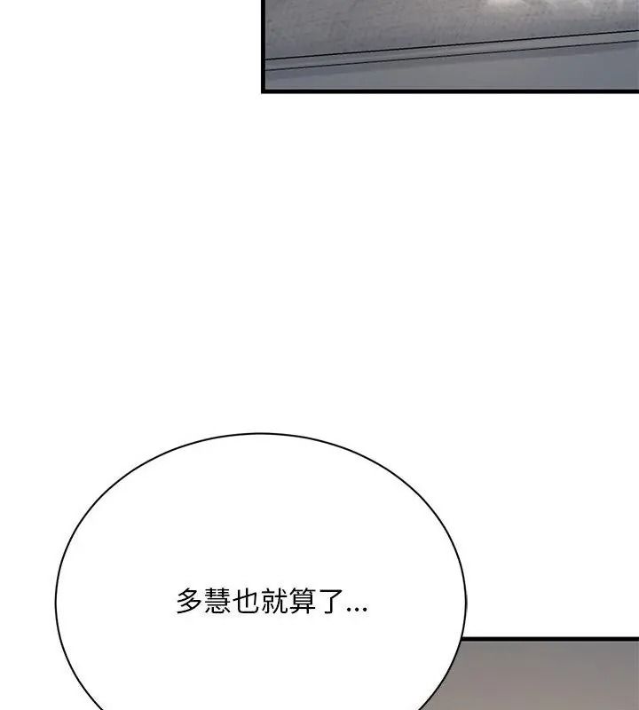 衹有我一個男玩家第9話