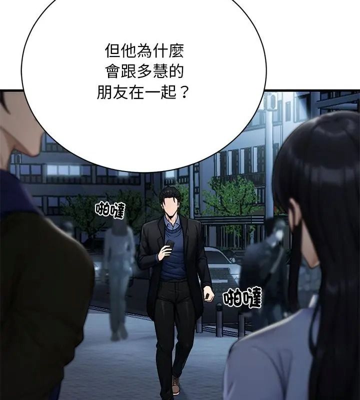 衹有我一個男玩家第9話