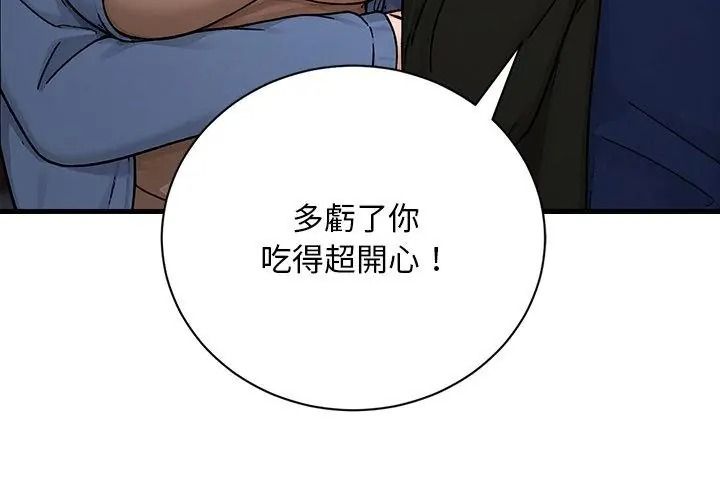 衹有我一個男玩家第9話
