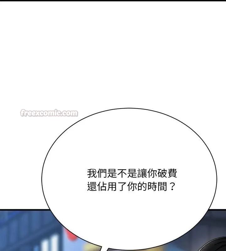 衹有我一個男玩家第9話