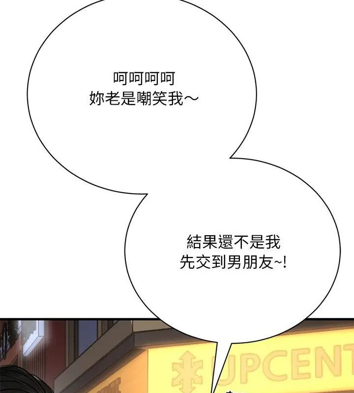 衹有我一個男玩家第9話