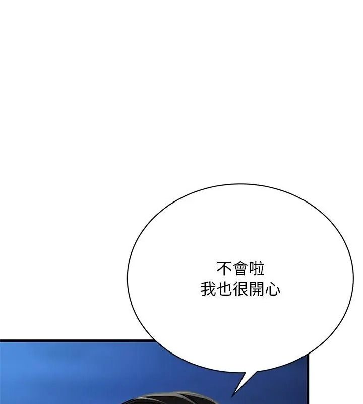 衹有我一個男玩家第9話