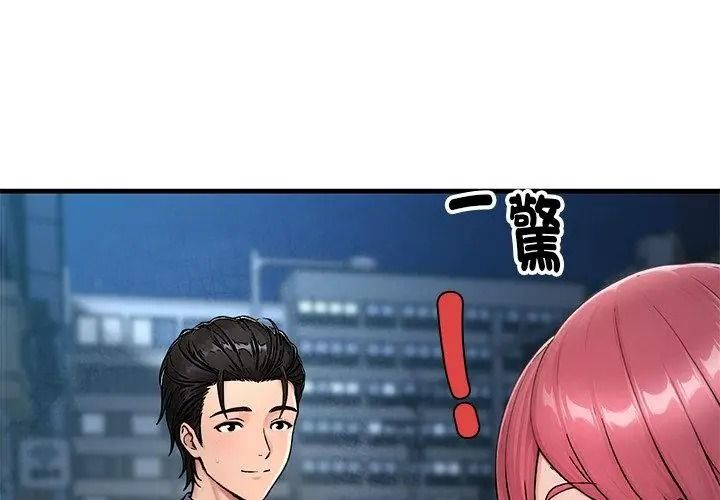 衹有我一個男玩家第9話