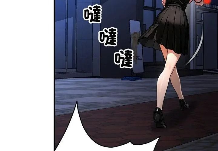 衹有我一個男玩家第9話