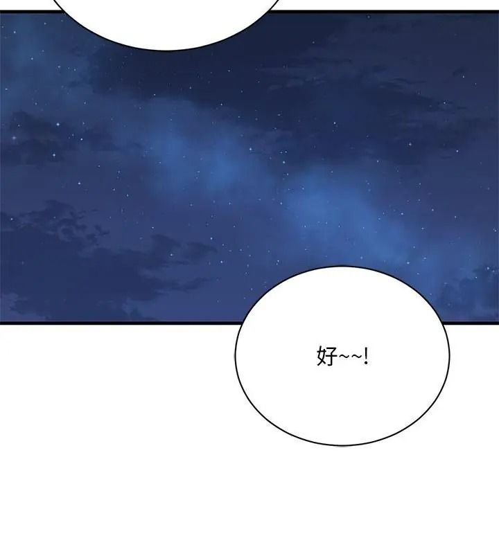 衹有我一個男玩家第9話