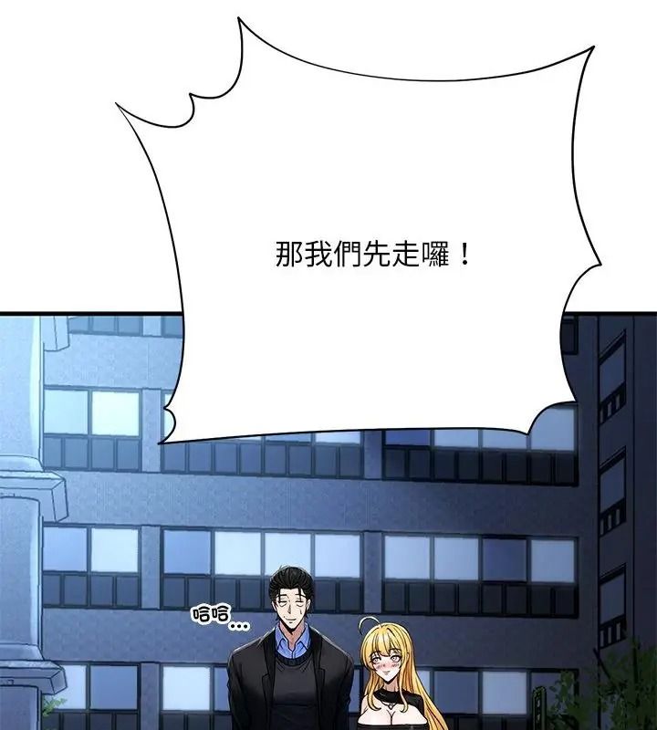 衹有我一個男玩家第9話