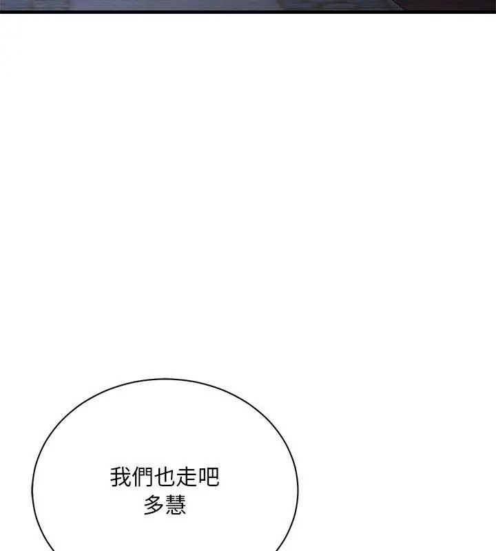 衹有我一個男玩家第9話