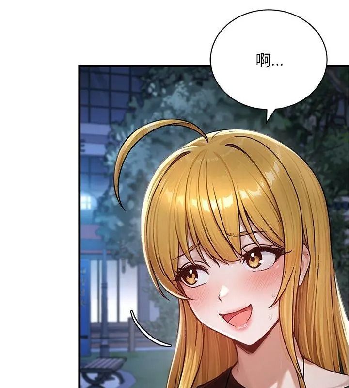 衹有我一個男玩家第9話