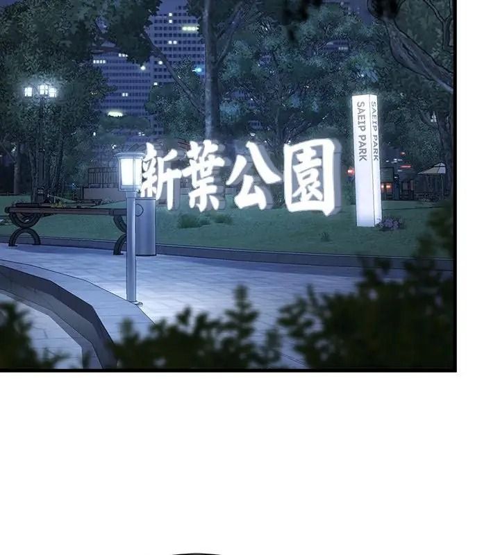 衹有我一個男玩家第9話