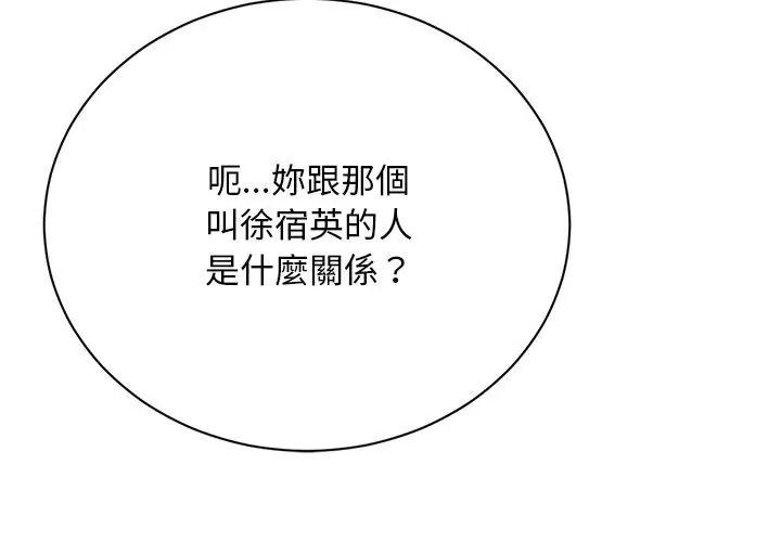 衹有我一個男玩家第9話