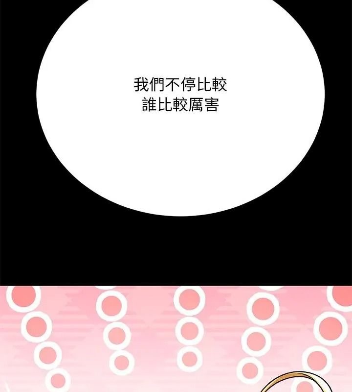 衹有我一個男玩家第9話