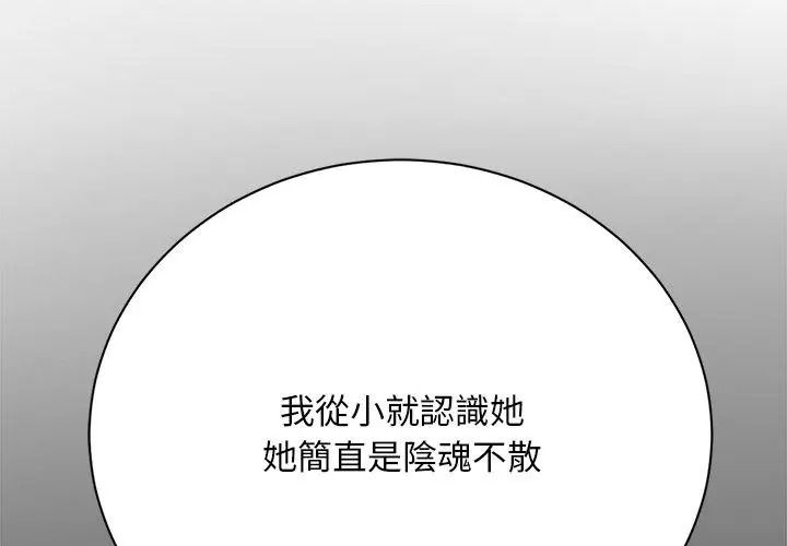 衹有我一個男玩家第9話