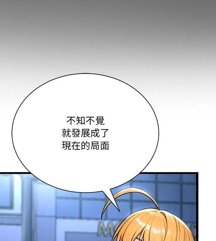 衹有我一個男玩家第9話