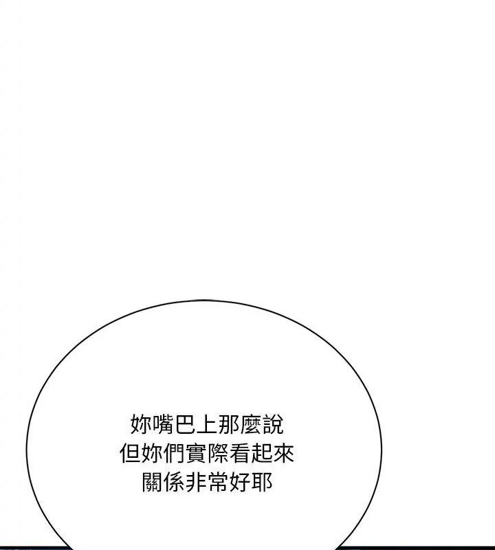 衹有我一個男玩家第9話