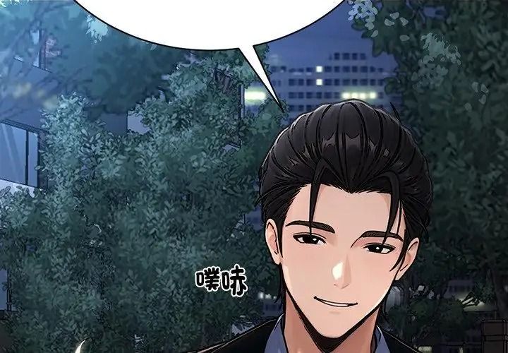 衹有我一個男玩家第9話