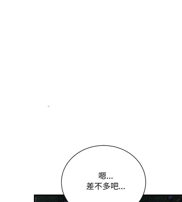 衹有我一個男玩家第9話