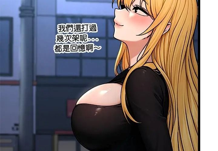 衹有我一個男玩家第9話