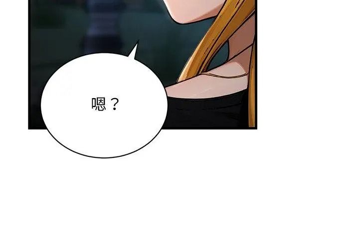 衹有我一個男玩家第9話