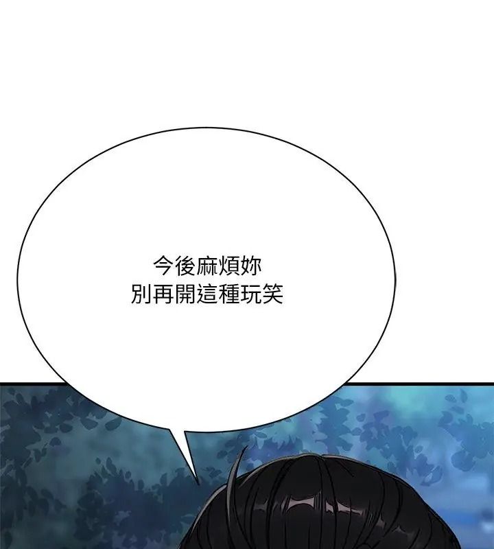 衹有我一個男玩家第9話