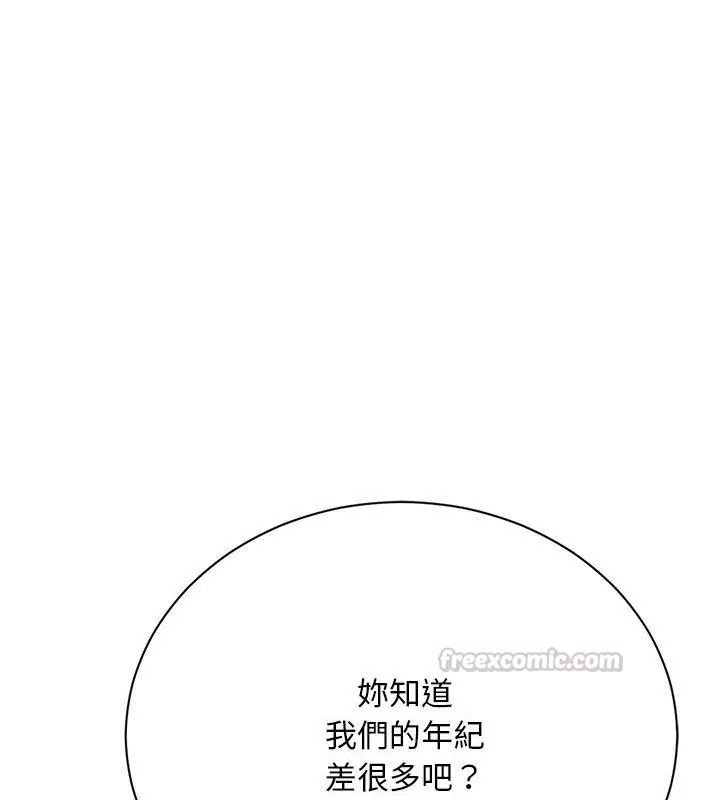 衹有我一個男玩家第9話