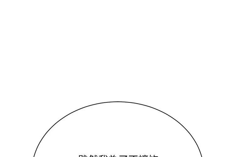 衹有我一個男玩家第9話