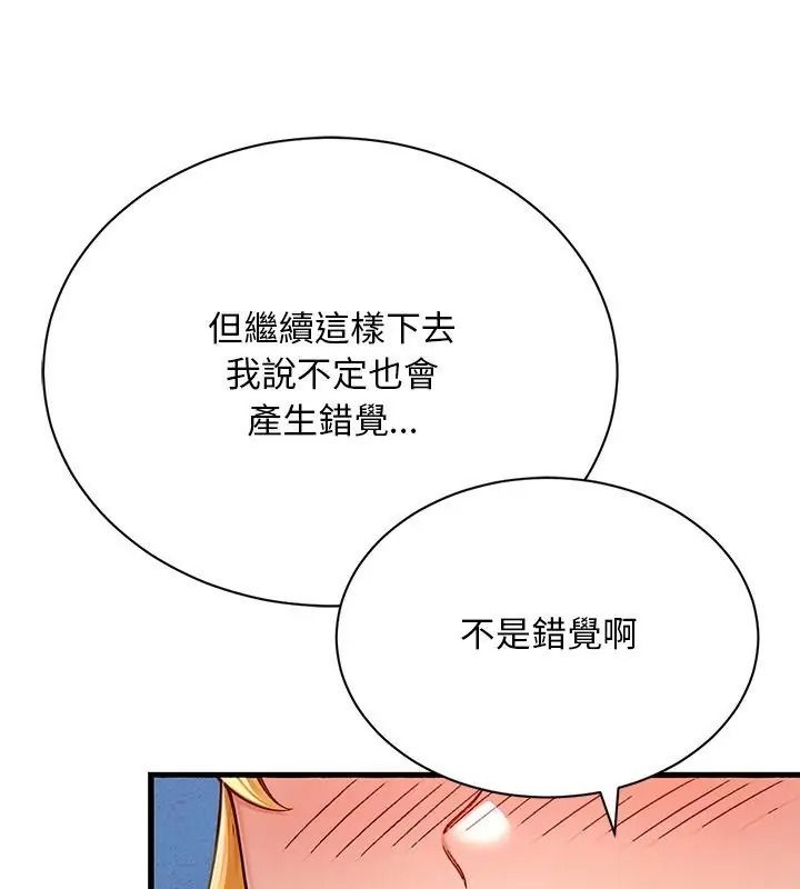 衹有我一個男玩家第9話