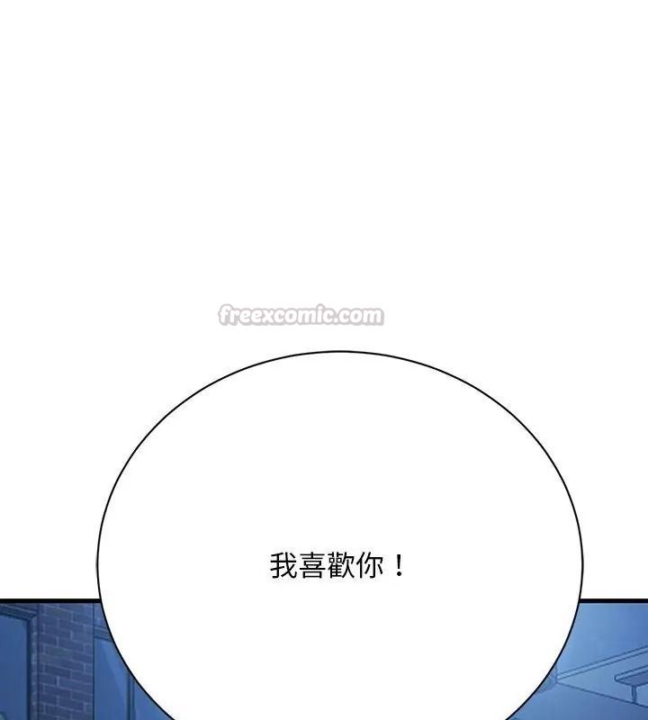 衹有我一個男玩家第9話