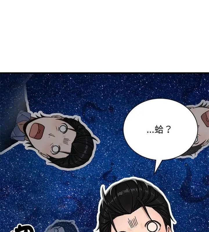 衹有我一個男玩家第9話