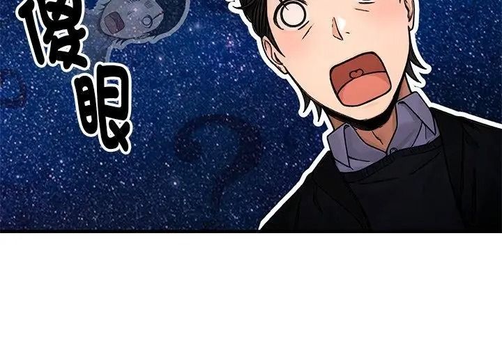 衹有我一個男玩家第9話