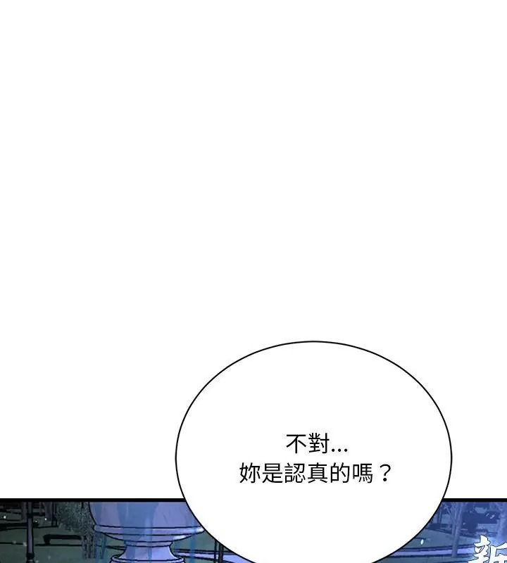 衹有我一個男玩家第9話