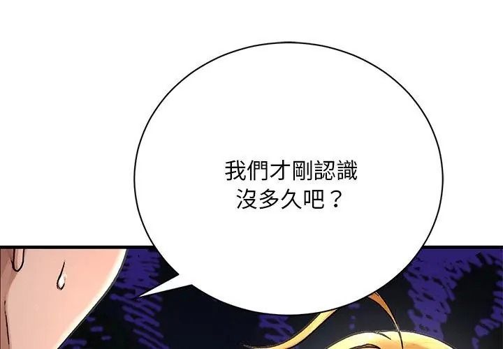 衹有我一個男玩家第9話