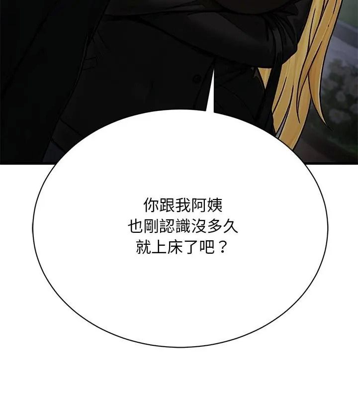 衹有我一個男玩家第9話