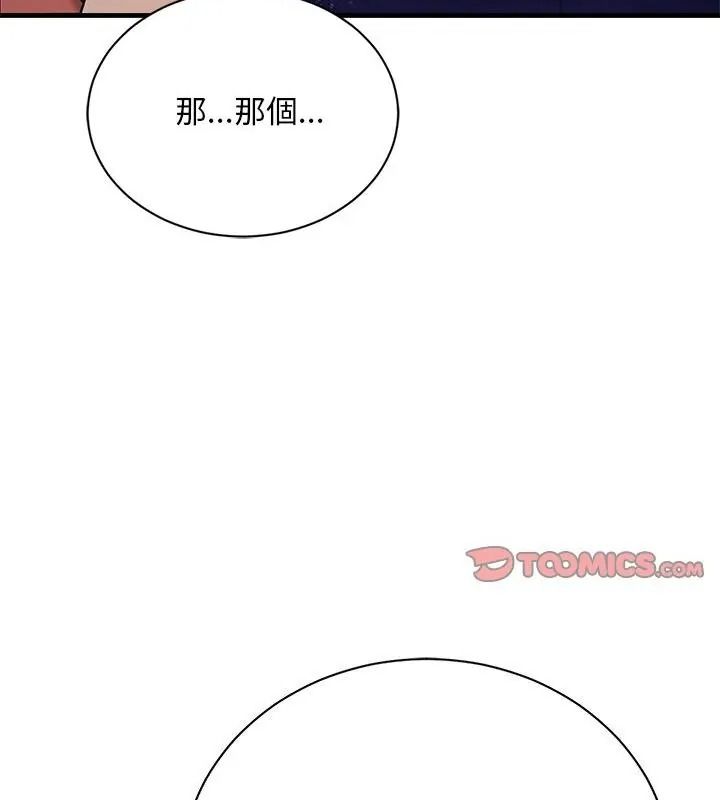 衹有我一個男玩家第9話